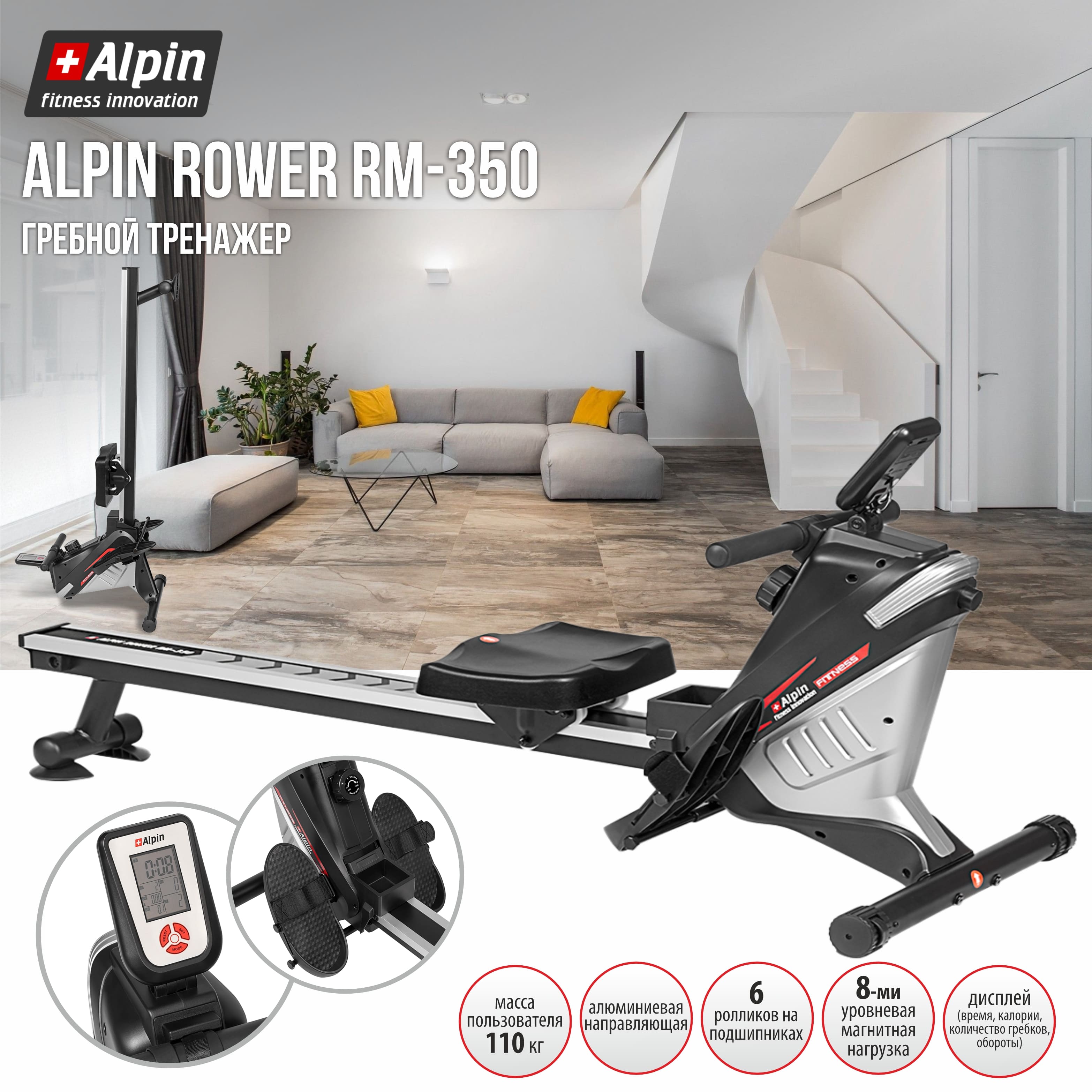 Alpin Rower RM-350